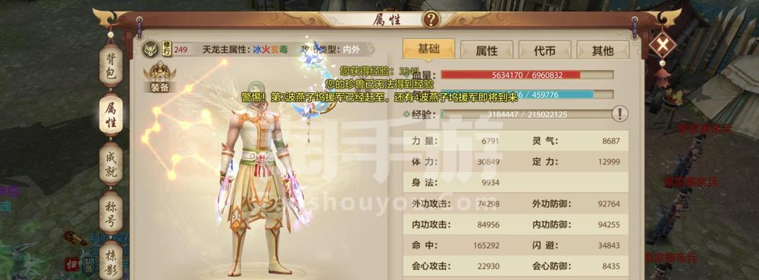 天龙八部腾讯手游与荣耀版有何不同？哪个更适合新手玩家？