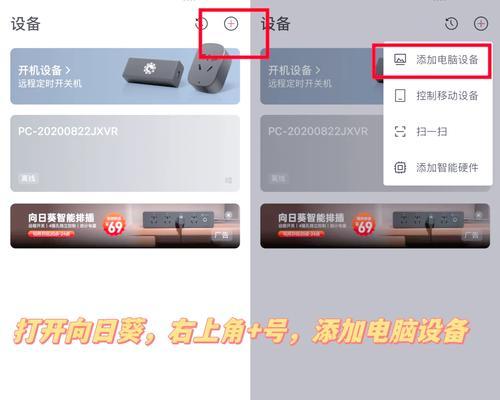 如何在床上远程关机电脑？有无便捷方法？