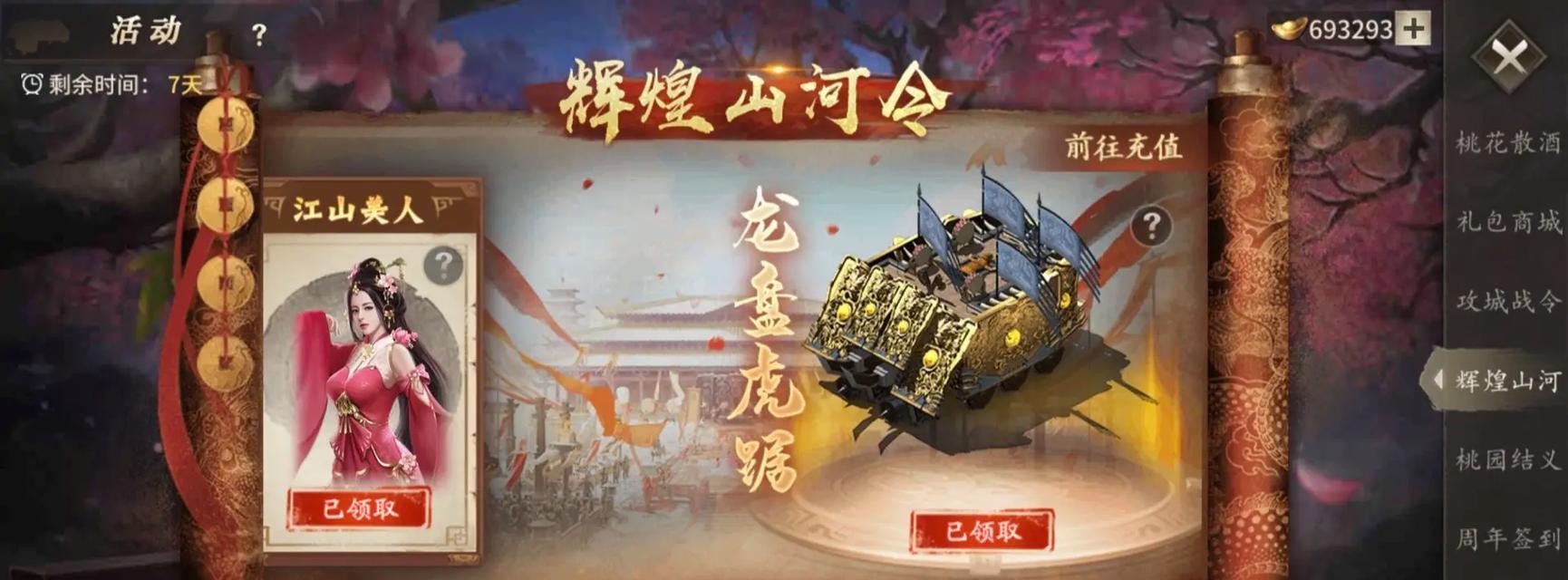 攻城掠地手游中如何选择最佳策略兵器？