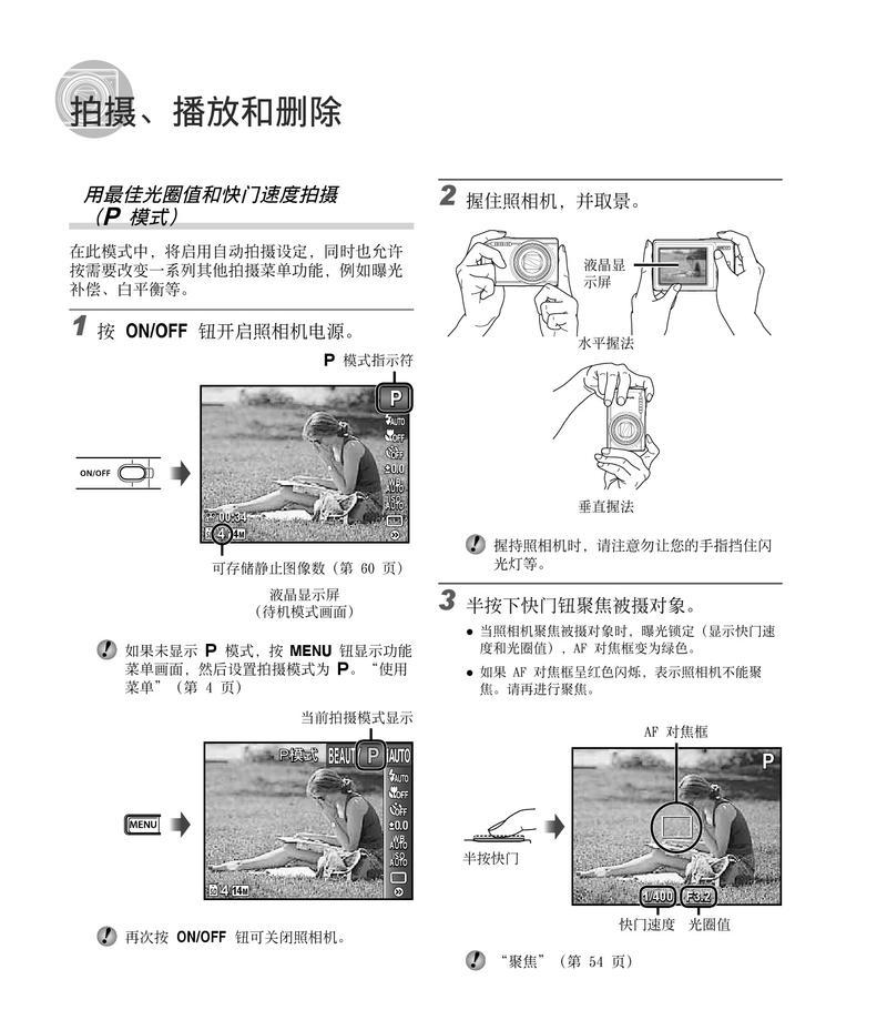 如何使用挂件数码相机进行手机拍照？操作步骤和技巧是什么？