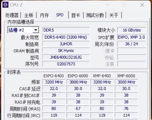 电脑内存条频率怎么看？如何判断内存性能？