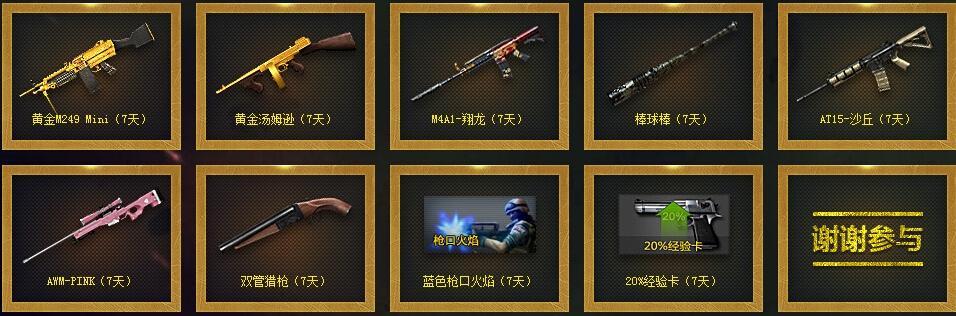 CF端游最新活动好友码怎么获取？活动内容有哪些？