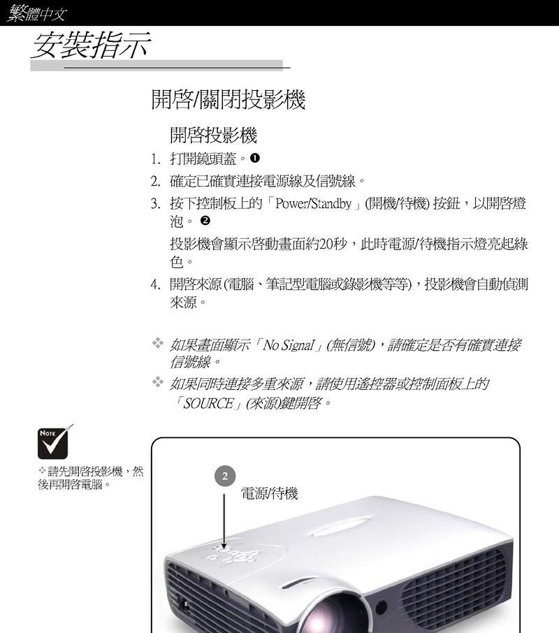 如何使用投影仪拍摄好看的视频？技巧有哪些？