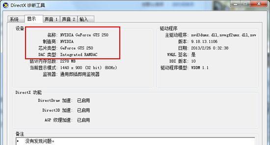 如何查看笔记本电脑的型号？