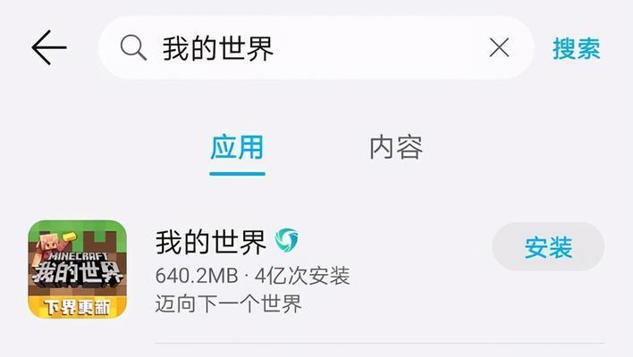 我的世界搜索功能消失怎么关闭？关闭后如何重新开启？