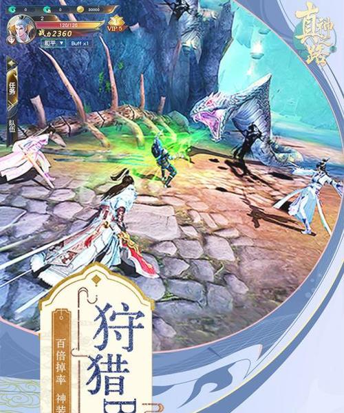 手游征神之路攻略？如何快速通关并获取奖励？