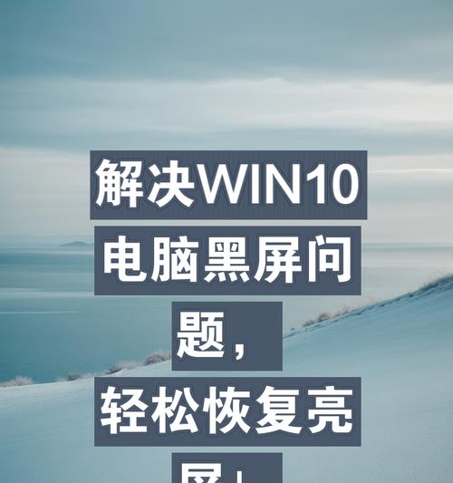 新电脑频繁卡死黑屏可能是哪些问题导致的？