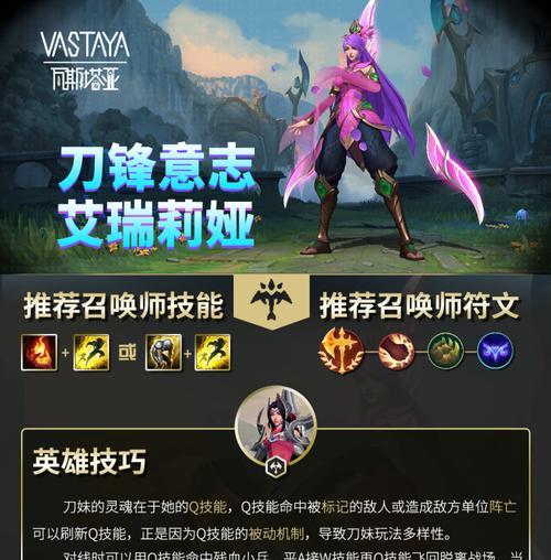 手游刀妹被动技能持续多久？刀妹被动技能的正确使用方法是什么？