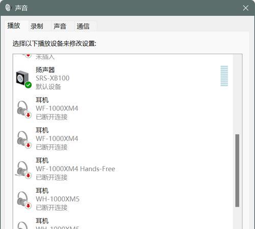 电脑声音回传功能是什么？如何启用？