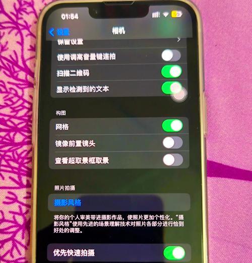 苹果手机拍照照片为何不翻转？如何调整设置？