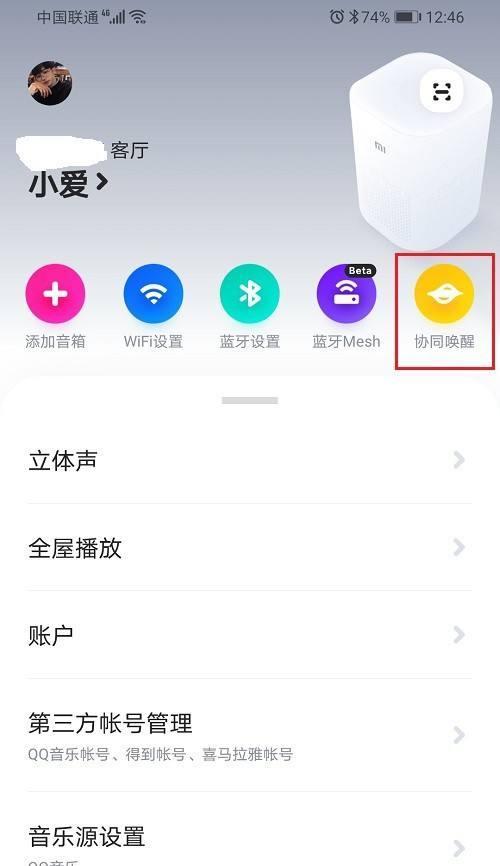 小爱投影仪如何唤醒语音功能？唤醒词是什么？