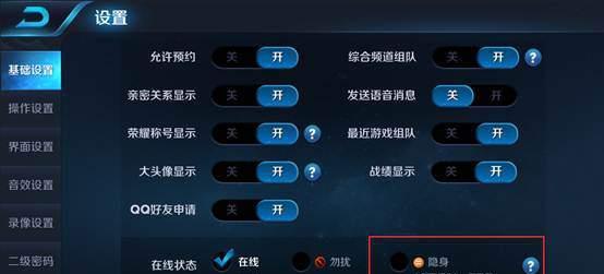 王者荣耀中如何设置最佳攻击方向？设置技巧是什么？
