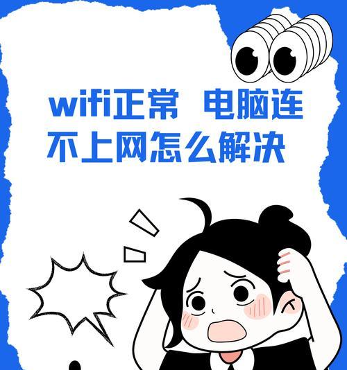 电脑连上无线就关机是什么原因？如何解决？