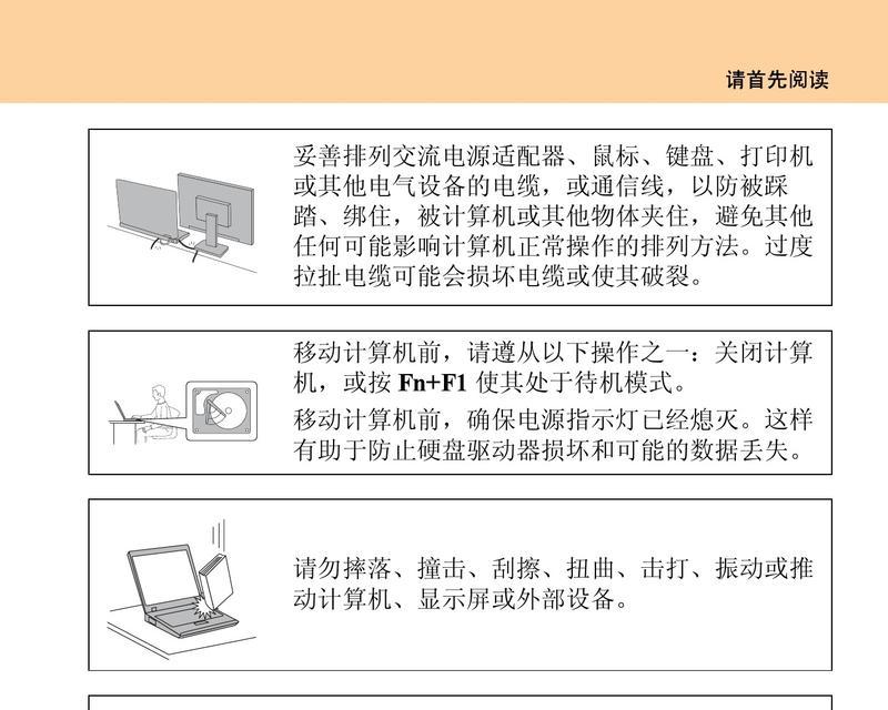 联想大屏笔记本电脑开机方法是什么？