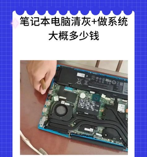 笔记本电脑如何自行清灰？