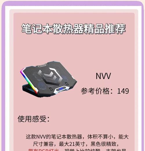 充电笔记本电脑过热如何处理？