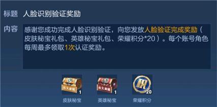 王者荣耀为何需要验证码登录？验证码的作用是什么？