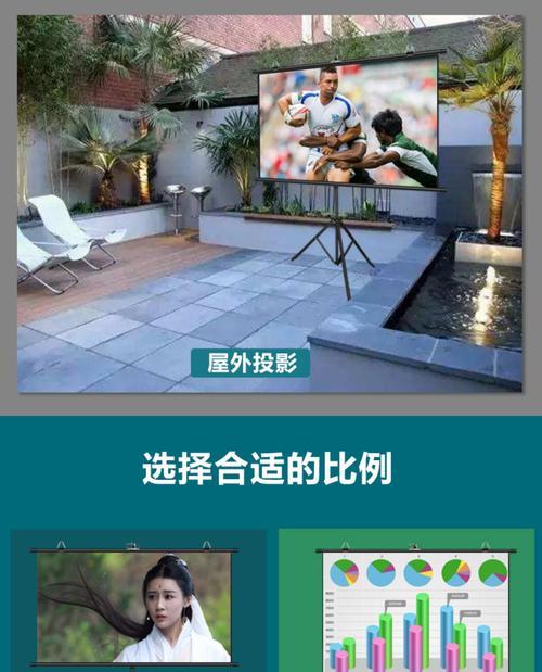 投影仪比例调整方法是什么？如何解决比例不正确问题？
