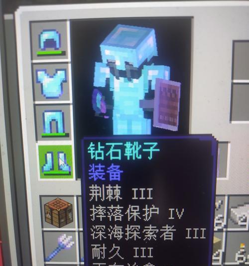 我的世界盔甲附魔不显示怎么修复？解决方法有哪些？