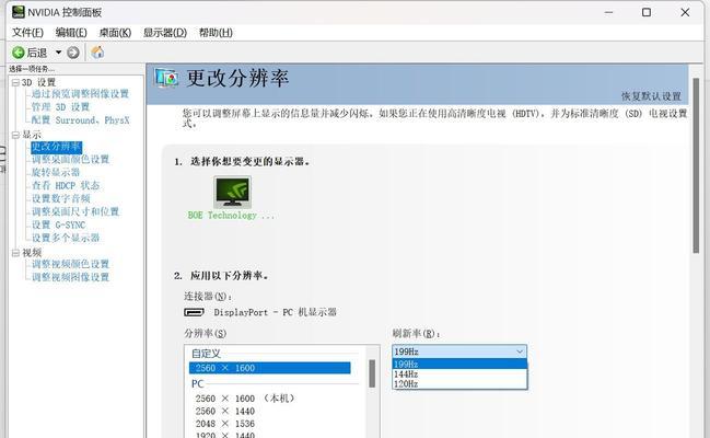 电脑黑屏像素问题？如何诊断和修复？