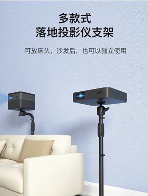 沙发如何固定投影仪？沙发固定投影仪的正确步骤是什么？