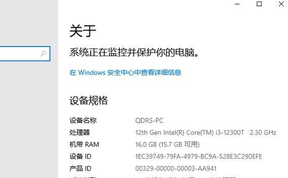 笔记本电脑配置参数的查看方法是什么？