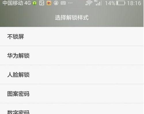 华为笔记本如何设置熄屏时长？熄屏时长设置有什么技巧？