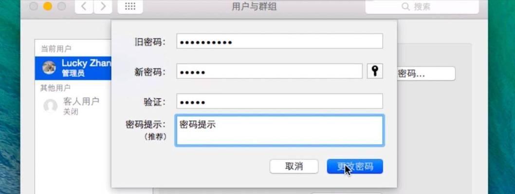 电脑忘记开机密码如何找回？