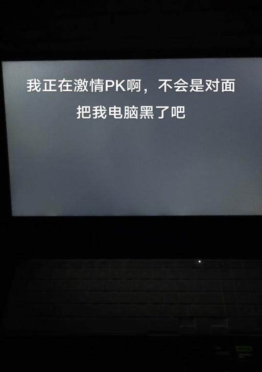 惠普电脑出现黑屏应该检查哪些部分？