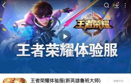 王者荣耀体验服最新活动在哪里查看？如何参与？