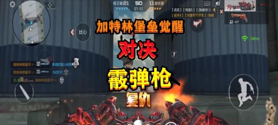 加特林堡垒在cf手游中的地位如何？当前版本的表现怎样？