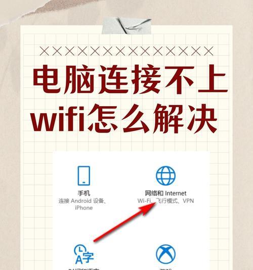 电脑连接无线网络的正确步骤是什么？