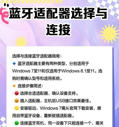 联想笔记本开启蓝牙步骤是什么？蓝牙无法连接怎么办？