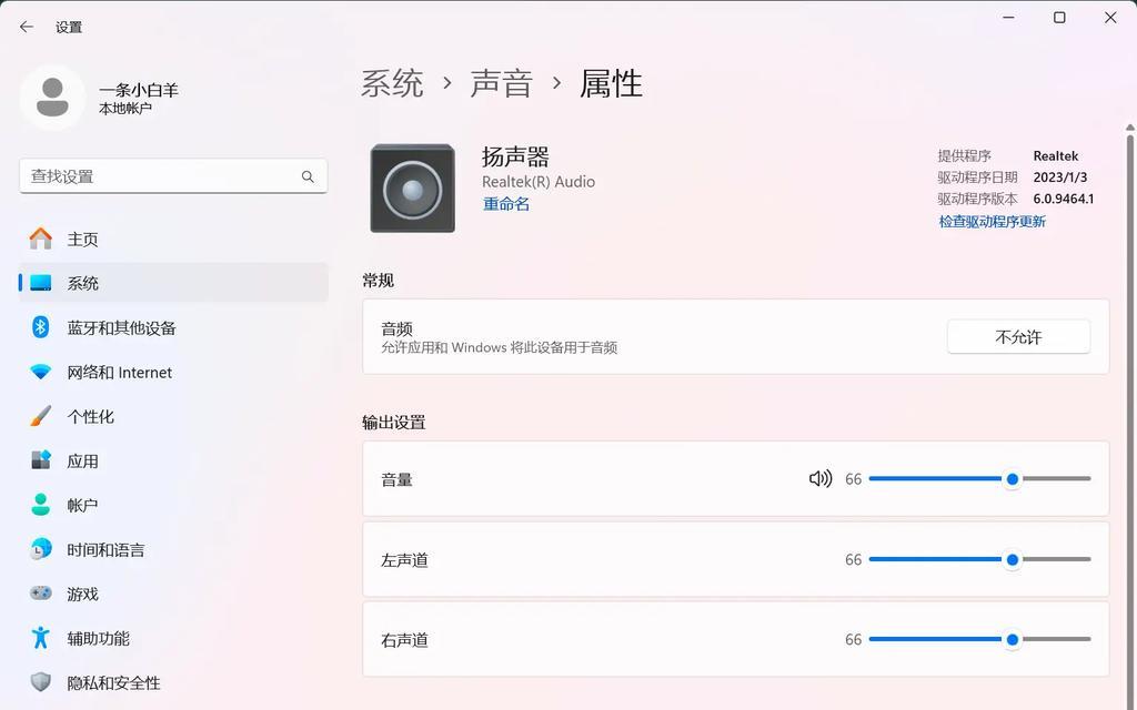 电脑前后声音同时响怎么调回来？电脑声音设置的正确方法是什么？