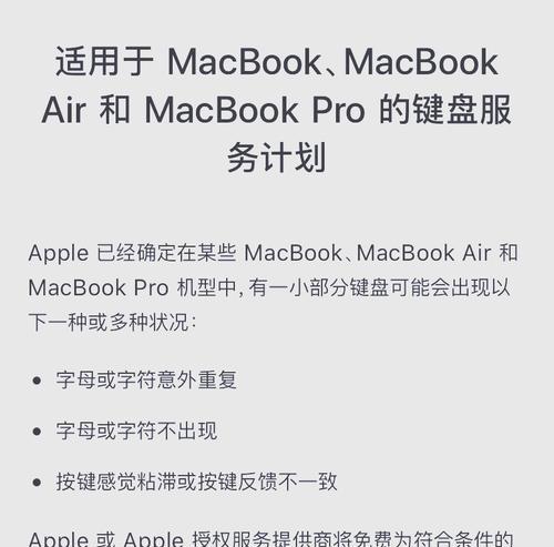 苹果笔记本触摸板关闭方法是什么？如何开启？