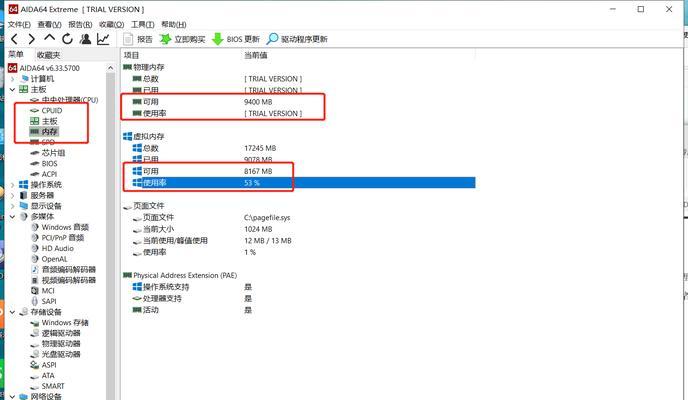 电脑容量包是否包含内存怎么看？