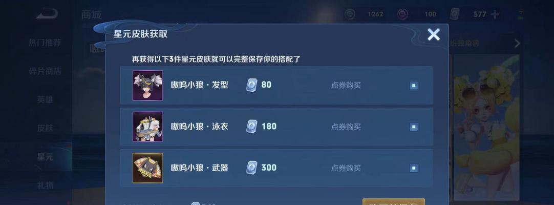 王者荣耀新武器皮肤如何获取？解锁条件是什么？
