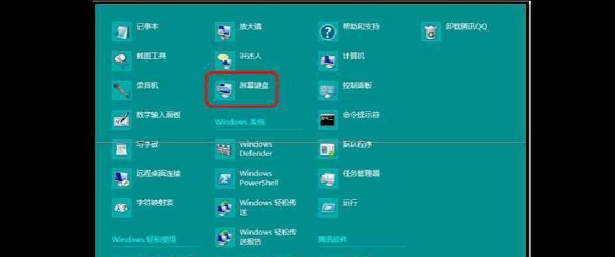 戴尔笔记本保护软件如何启用？遇到问题怎么办？
