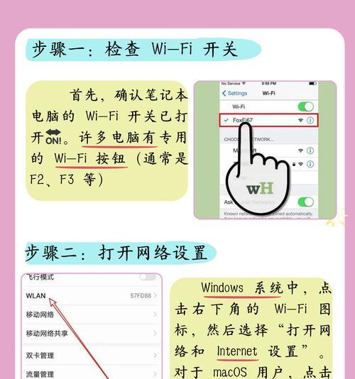 电脑如何共享手机wifi上网？操作步骤是什么？