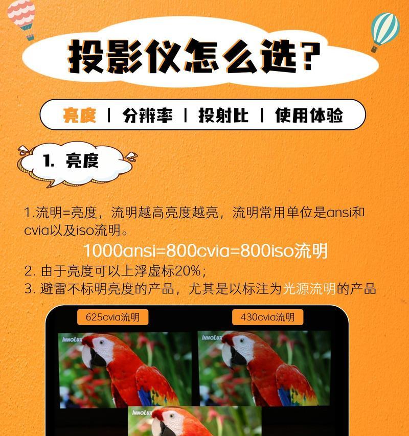 投影仪分辨率调整方法？如何获得最佳显示效果？