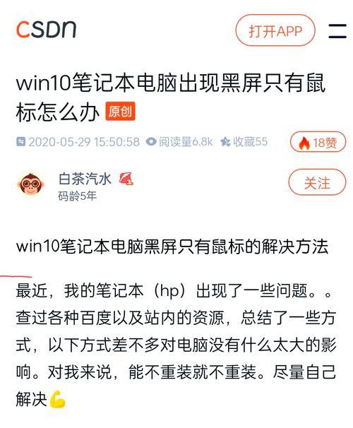 电脑狂暴模式导致黑屏？有效解决方法是什么？