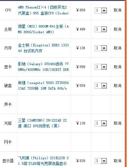 接打碟机电脑也有声音怎么回事？如何解决声音干扰问题？