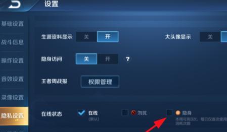 王者荣耀直线下降怎么设置？设置后会影响游戏体验吗？
