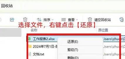 电脑桌面文档图标删除后如何恢复？恢复步骤是什么？