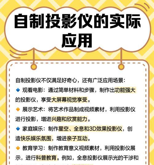 手动连接投影仪的操作步骤是什么？操作后效果如何？