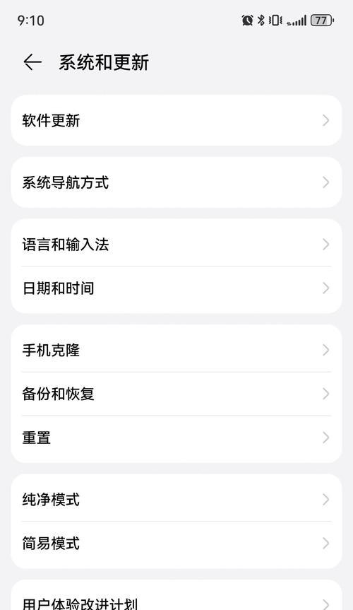 华为手机拍照时快时慢的设置方法是什么？