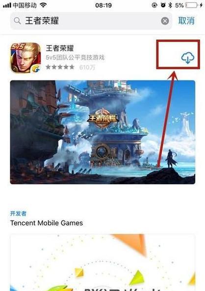苹果手机王者荣耀无响应怎么办？