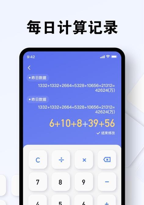 朗特笔记本内置计算器如何操作？