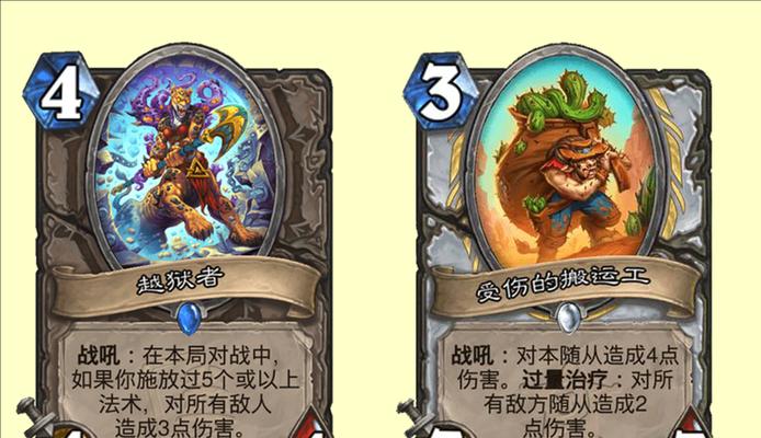 炉石传说削弱卡牌有哪些？