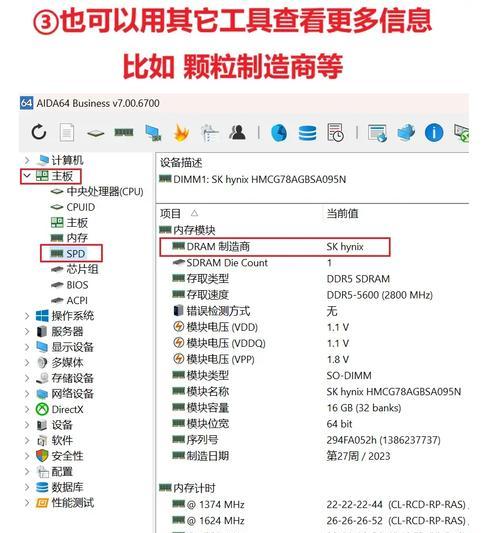 新电脑如何查看和管理内存？